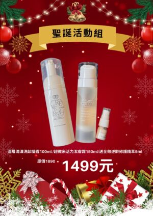 🎅✨ 芮芙聖誕活動組  🎄