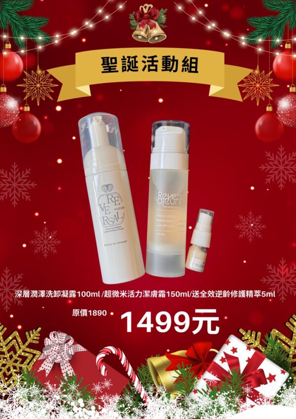 IMG_0741 🎅✨ 芮芙聖誕活動組 🎄