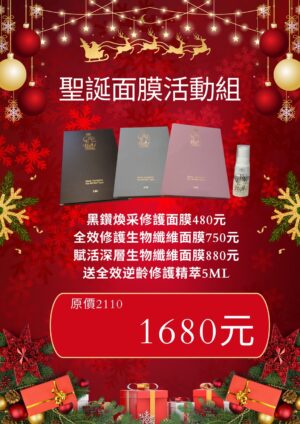 🎅✨ 芮芙聖誕活動組  🎄