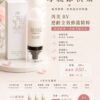 全校精粹5月 芮芙RV全效逆齡修護精萃 (母親節限定優惠)